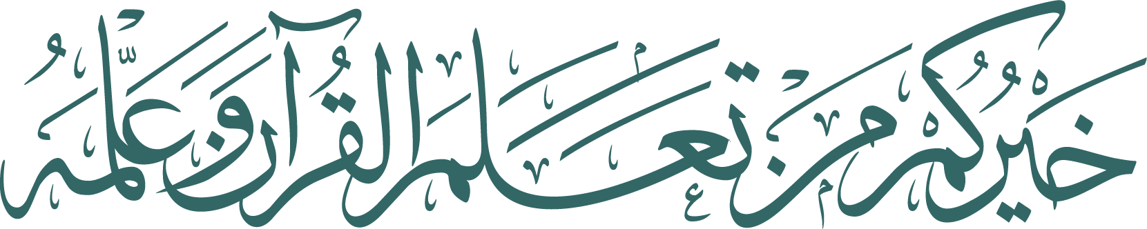Quran